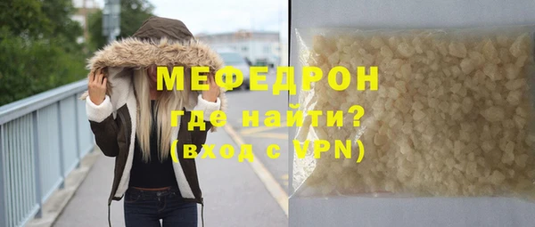 мефедрон мука Богородск