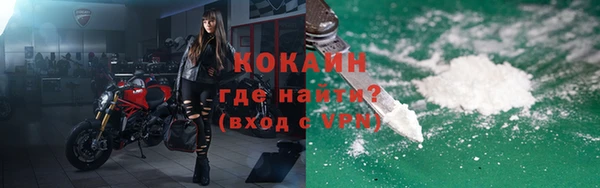 кокаин VHQ Богородицк