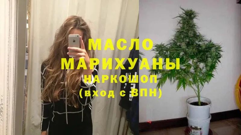 продажа наркотиков  Куровское  ТГК THC oil 